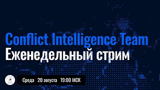 Download Lagu Прорыв под Добропольем и встречи ради окончания войны — обсуждаем в эфире CIT MP3 Download Lagu Прорыв под Добропольем и встречи ради окончания войны — обсуждаем в эфире CIT MP3