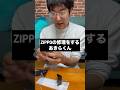 ZIPPOをメンテナンスするあきらくん#shorts