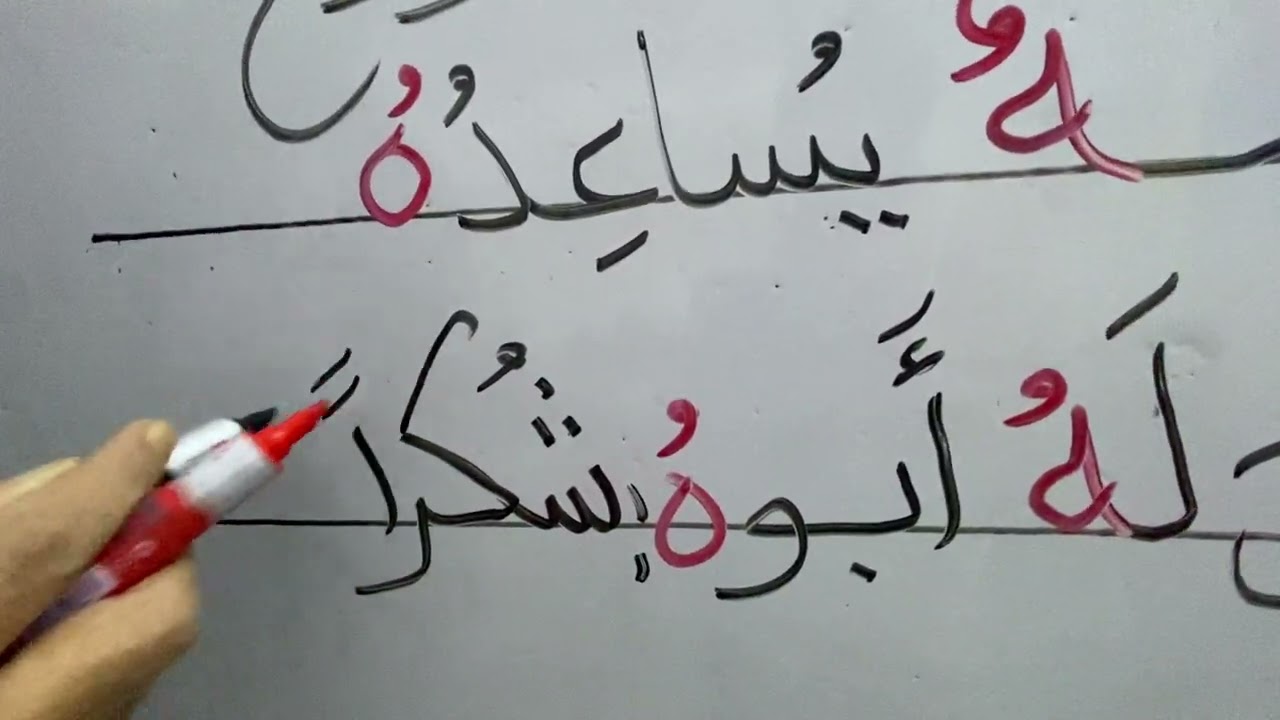 درس  مياه المطر /مدرسة السلام الاهلية فرع الدولعي