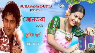 Zubeen Garg | Subasana Dutta | (জোনতৰা) ২০২১‌ |  Latest Bihu Song 2021