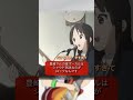 【知ってる?】けいおんの神曲4『カレーのちライス』