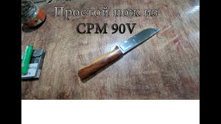 Сделал простой нож из CPM 90V