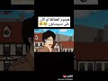 هجوم العمالقه لو كانو على سبيس تون