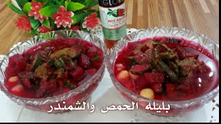 بليله  الحمص   ..   حامض  ولذيذ  .. How  to  make  Balilah  ..بنفس  نكهة  عربات  الشوراع  ..