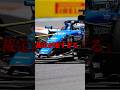 F1で起きた異例の裁定#f1 #shorts #ショート