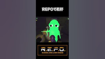 最新アプデで乾杯ができるようになったREPO/REPO初心者／REPO攻略／まるこんゲームス