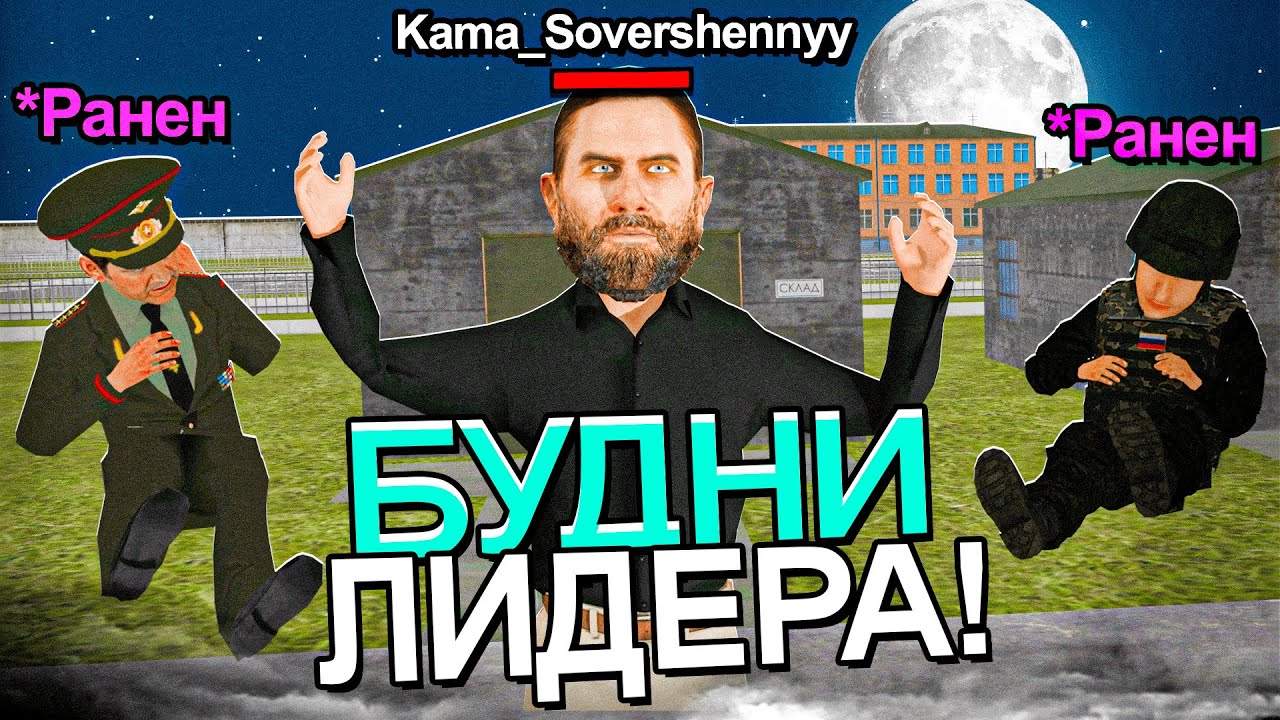 💖 ПОЗВАЛИ ВЕСЬ СЕРВЕР НА СВАДЬБУ - БУДНИ ЛИДЕРА ОПГ на МАТРЕШКА РП