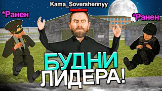 картинка: 💖 ПОЗВАЛИ ВЕСЬ СЕРВЕР НА СВАДЬБУ - БУДНИ ЛИДЕРА ОПГ на МАТРЕШКА РП
