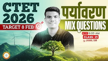 CTET FEB 2026 | ENVIRONMENT ( पर्यावरण ) MIX QUESTIONS CLASS 21 | By Jamil Sir Science
