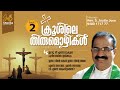 Krooshile thiru mozhikalpart  2messagerev s justin jose jells media