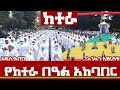 Zemari alemayehu urge