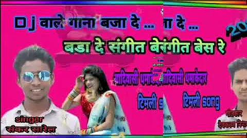 Shankara sarel DJ Damaska  Song 2020 Lo