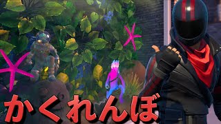 隠れる場所が無限にある「かくれんぼハウス」が楽しすぎる！！【FORTNITE】【フォートナイト】
