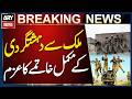 Pakistan Reaffirms Commitment to the Complete Elimination of Terrorism