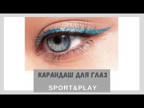 Водостойкий карандаш для глаз - новинка Faberlic.