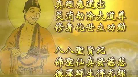Ji Gong Huo Fo Jiu Shi Zhen Jing ()
