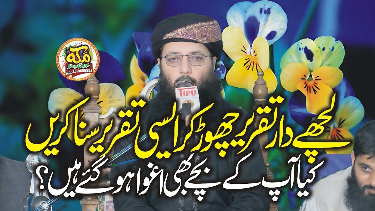 Molana Pro Dr Abdul Razzaq Sajid Tarbiyat o Olad l Bayan in Faisalabad 2025 l @makkahstudio947 