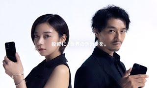 斎藤工＆池田エライザ、ＩＧ証券の新ＣＭに出演（メイキング インタビュー CM ／斎藤工 池田エライザ）