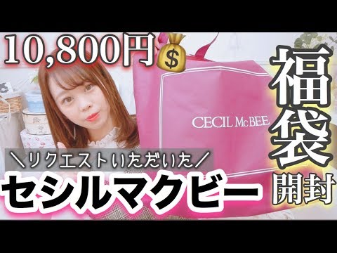 【CECIL McB…