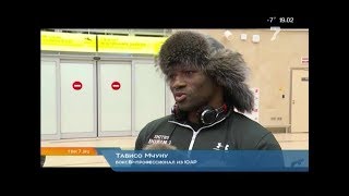 В Красноярск прибыл соперник Дениса Лебедева Табисо Мчуну
