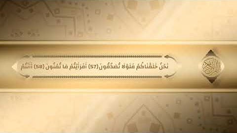 القارئ #مرزوق_الأحمد عشائية الثلاثاء ٧ / ٦ / ١٤٤٠ هـ خواتيم سورة الواقعة - من أروع العشائيات
