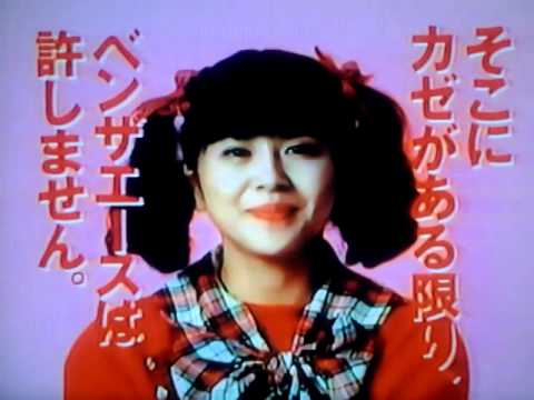 小泉今日子 タケダ薬品 ベンザエース CM「そこに風邪がある限り