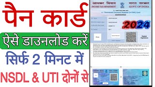 Pan Card Download Kaise Kare Pan Card Download Pword