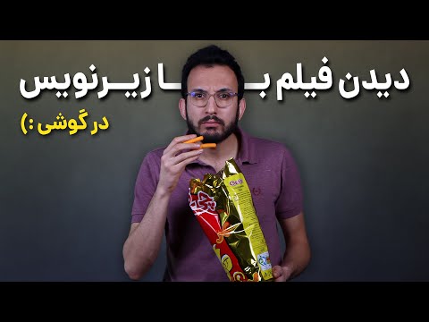 تصویری: نحوه نصب مترجم بر روی تلفن خود