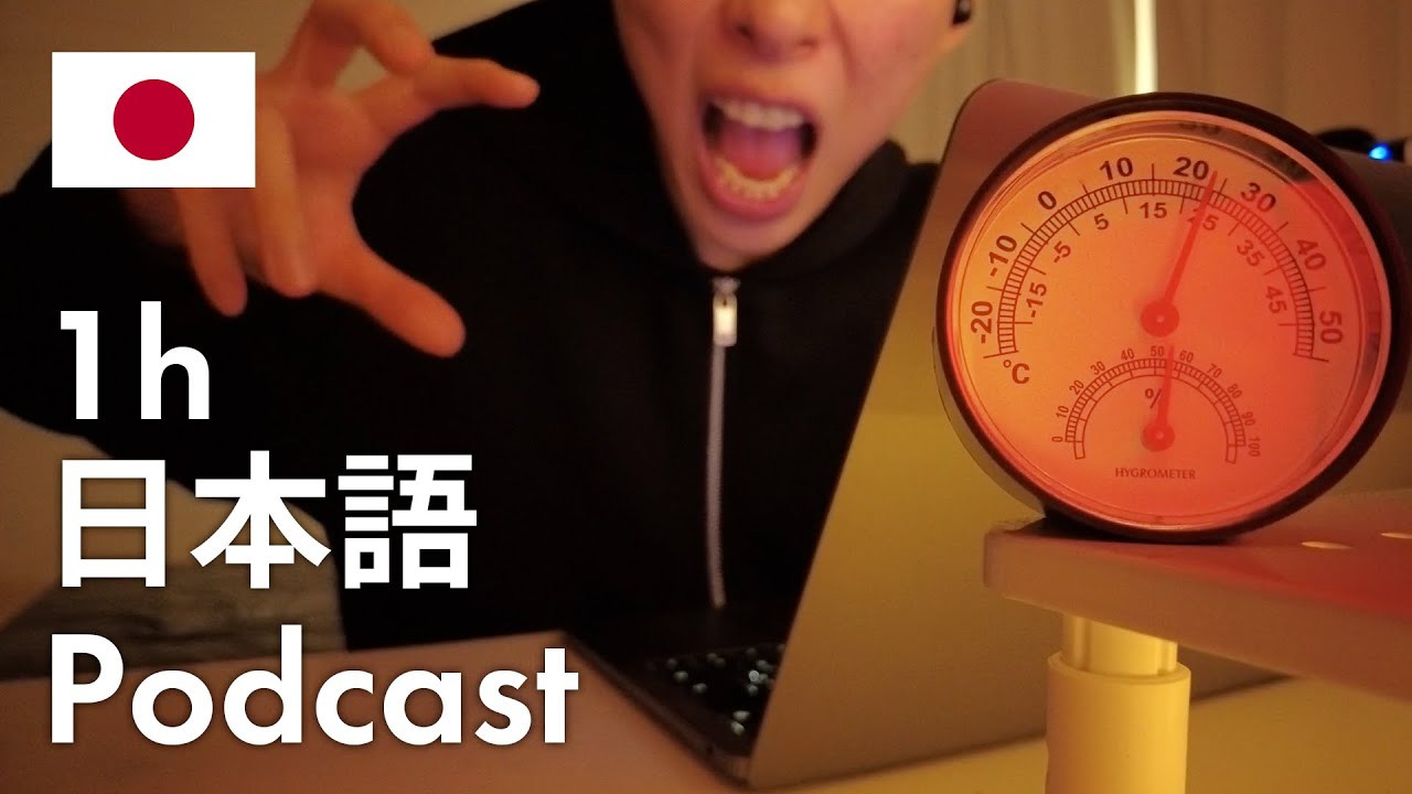 Japanese Podcast】I Hate Winter! - Master 746 Essential Words