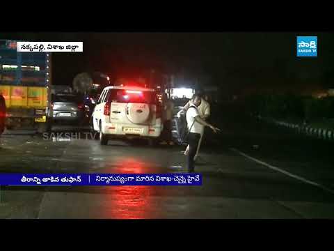 తుఫాన్ ఎఫెక్ట్.. నిర్మానుష్యంగా నేషనల్ హైవేస్ | Traffic Shutdown Due To Montha Cyclone At Kakinda - SAKSHITV