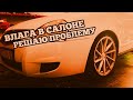 Влага под задним ковром Lada Priora Решил проблему.