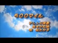500マイル♪ 松たか子COVER by MARIA