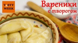 видео рецепты вареников с творогом