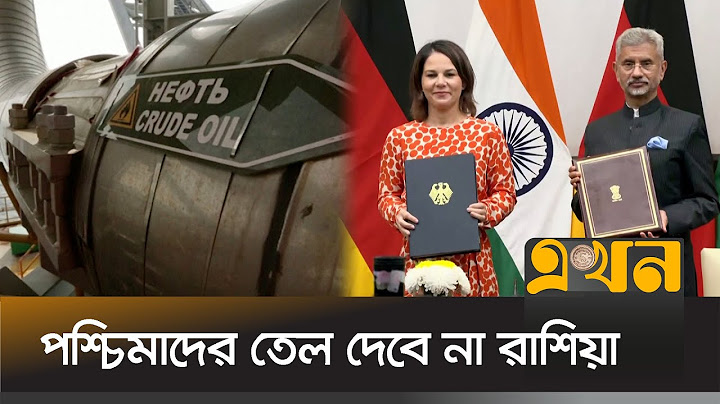 রাশিয়া থেকে তেল আমদানি বাড়াবে ভারত | India Oil | International News | Ekhon TV