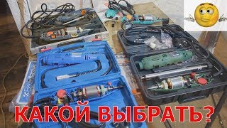 Какой гравер купить? Sturm GM2317FL | Энергомаш ГР2316Г | BauMaster GM 2310F | ПРОТОН ДЭ-200