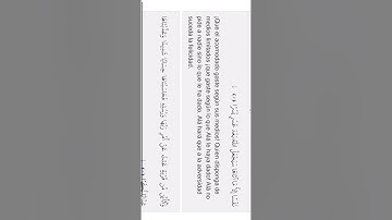 عبدالله الموسى سورة #الطلاق مترجمة إلى اللغة الإسبانية 