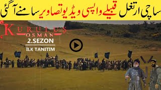 Ertugrul Ghazi and Savci Bey Comming In Tribe Kurulus Osman Season 2|Kurulus Osman Sezon 2.Trailer