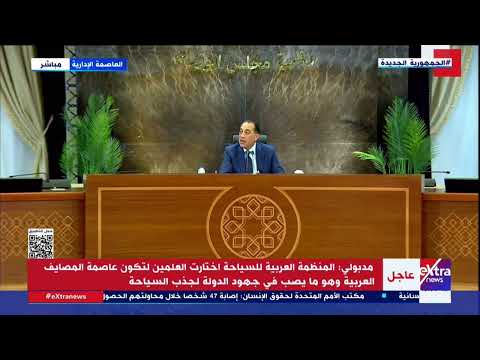 مدبولي لا بيع أو تنازل عن ممتلكات هيئة الأوقاف