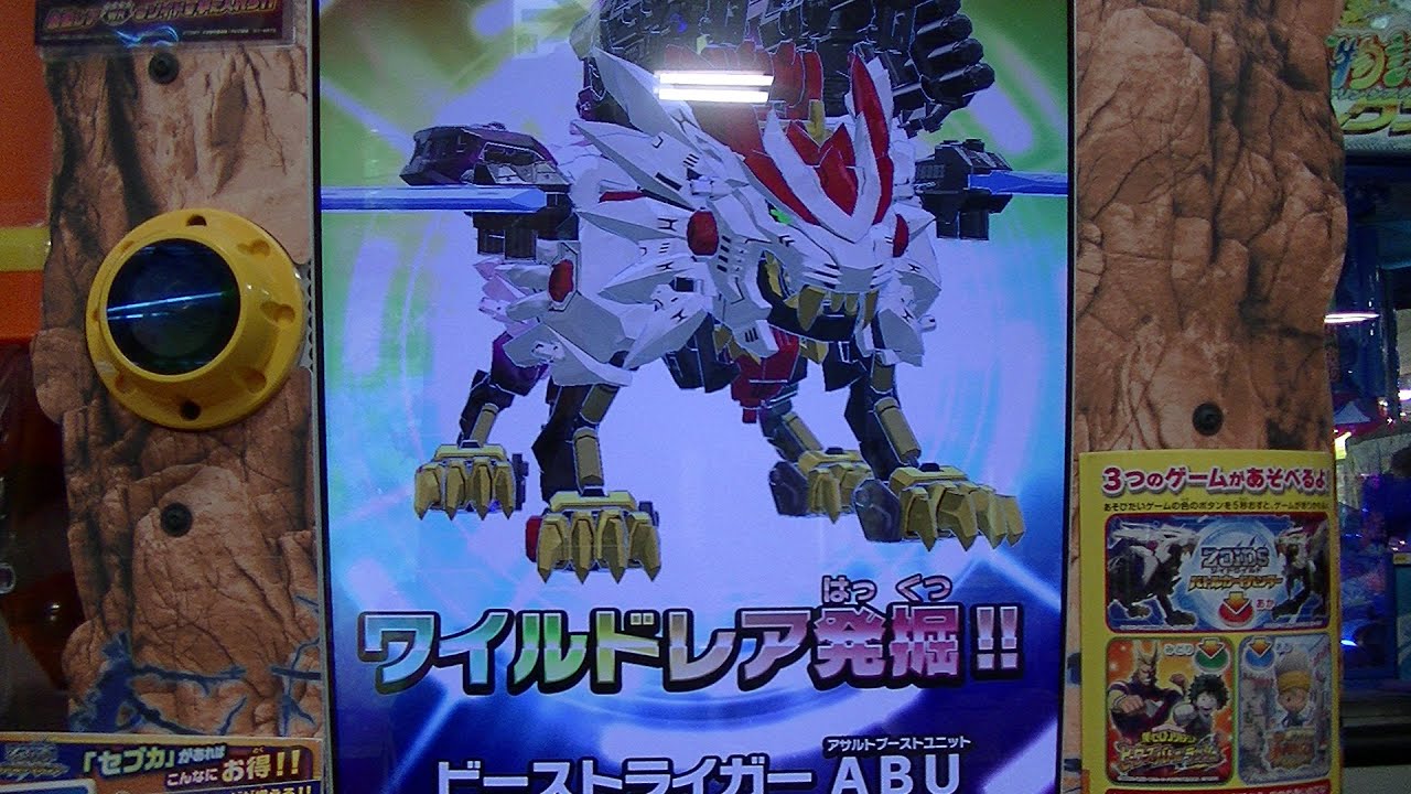 WRワイルドライガークリスタル初使用プレイ勝利動画ビーストライガー 