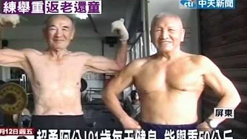 超勇阿公！91歲每天健身 能舉重50公斤 - 天天要聞