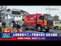 公共安全事件