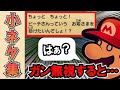 3DS】ペーパーマリオ スーパーシール 小ネタ集 - YouTube