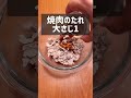 茹でて和えるだけの簡単レシピ！焼肉豚しゃぶ丼