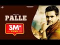 PALLE || MASHA ALI || LYRICAL VIDEO || New Punjabi Sad Songs 2016 Mp3