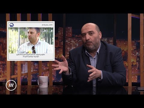 გულწრფელი ''ქართული ოცნება''