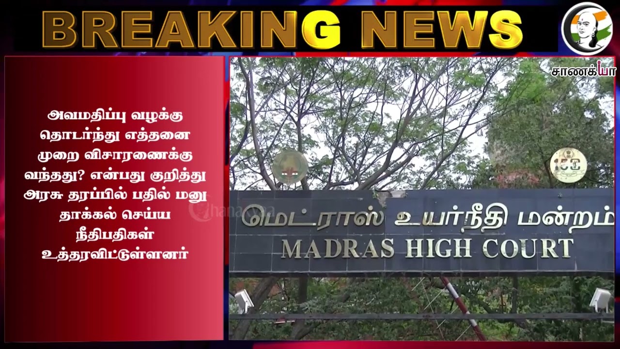 ⁣#breakingnews: Thiruparankundram Issue? Left, Right வாங்கிய High Court | TN Govt | HRCE