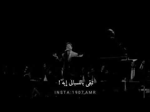 لما أتحدي الدنيا عشانك هاني شاكر حالات للواتس اب