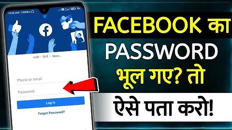 Facebook Ka Password Bhul Gaye To Kya Kare | how to reset facebook password on android mobile
