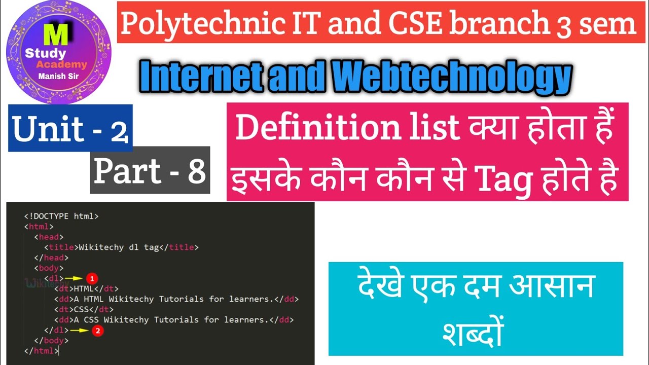 Definition List In Html List In Html What Is Defition List definition-list-in-html-list-in-html-what-is-defition-list