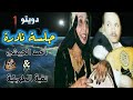 لا تسألوني كيف حالي اليوم الفنان أحمد الحبيشي مع الفنانه تقية الطويلية لا تسألوني كيف حالي اليوم الفنان أحمد الحبيشي مع الفنانه تقية الطويلية